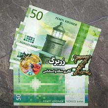 پنجاه