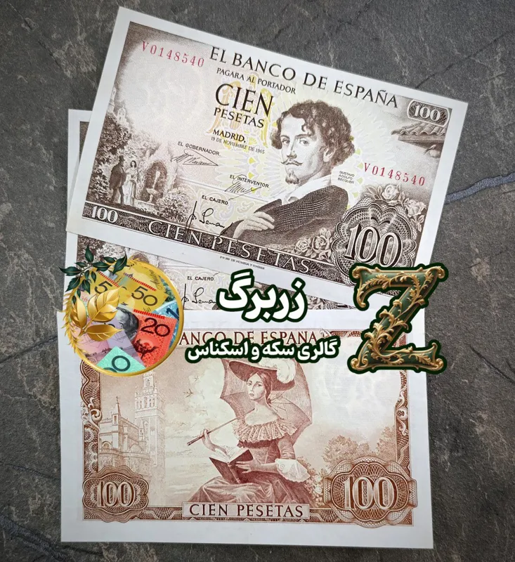 یکصد پستا (پزوتا) اسپانیا