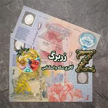 یک