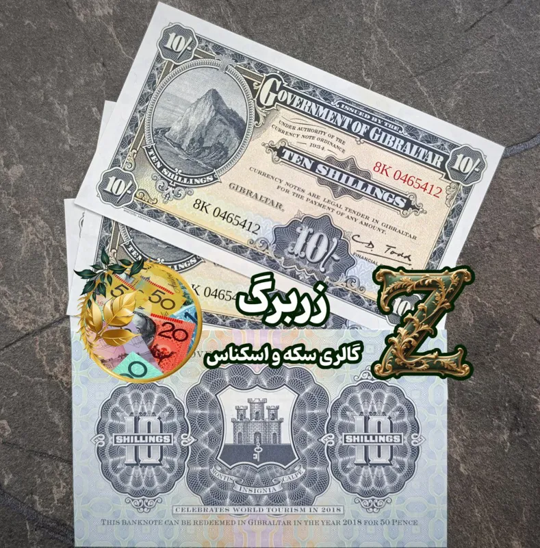 ده شیلینگ جبل الطارق