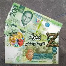 دویست
