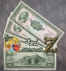 دویست