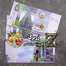 پنج