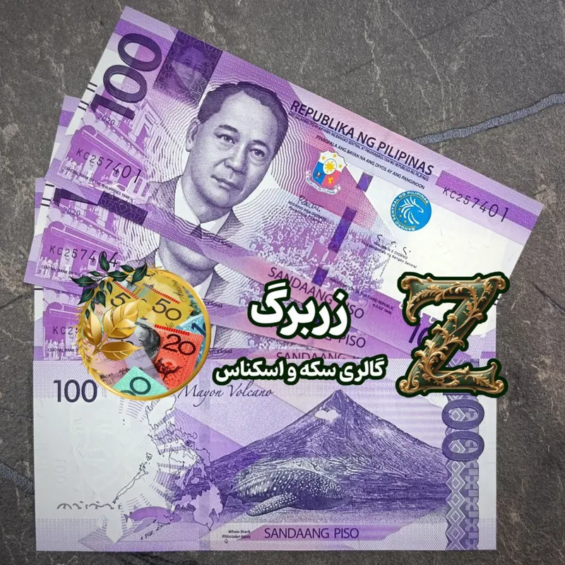 یکصد پزو فیلیپین