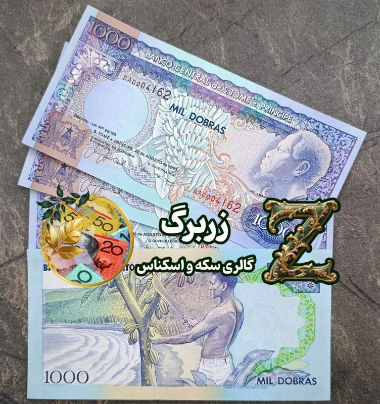 هزار دوبراس سائوتومه و پرنسیپ