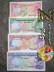 ست
