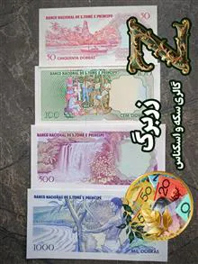 ست