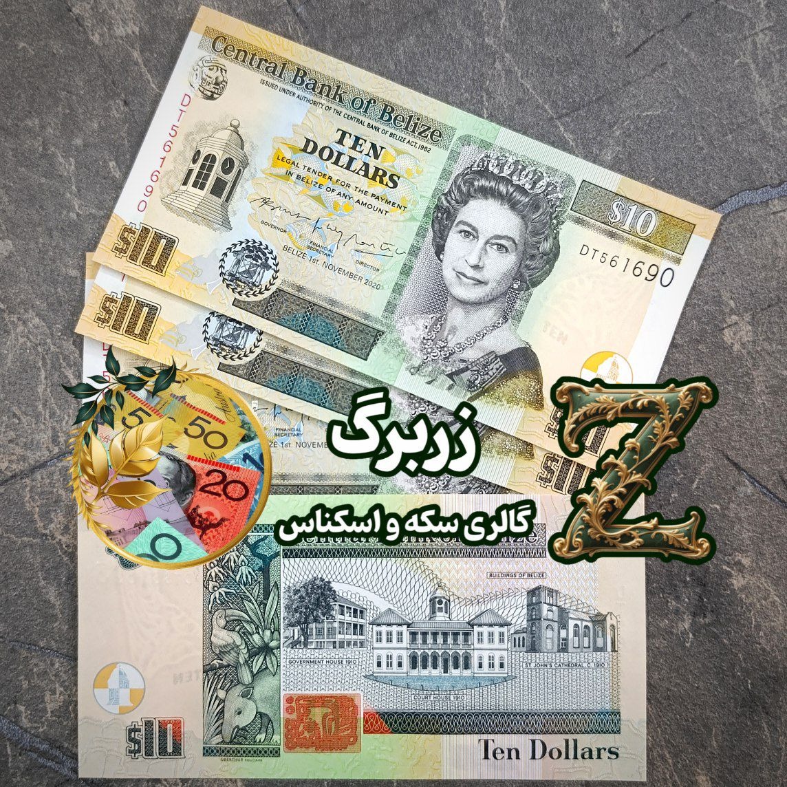 ده دلار بلیز