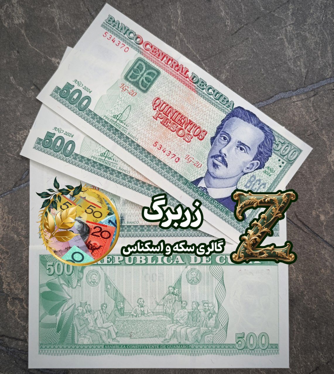 پانصد پزو کوبا