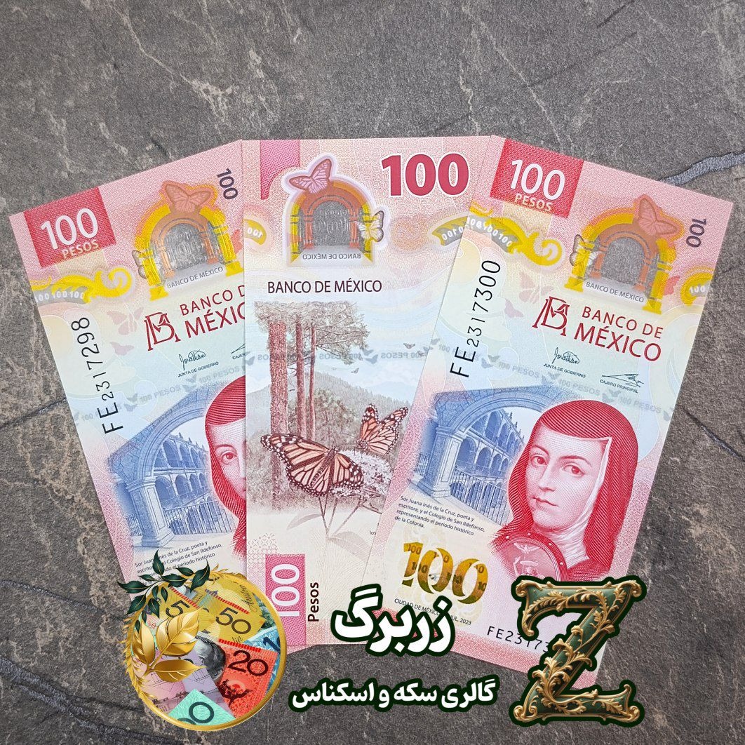 یکصد پزو مکزیک