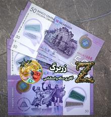 پنجاه