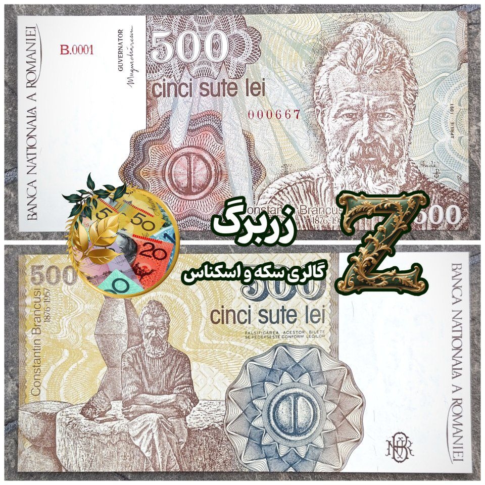 پانصد لی رومانی