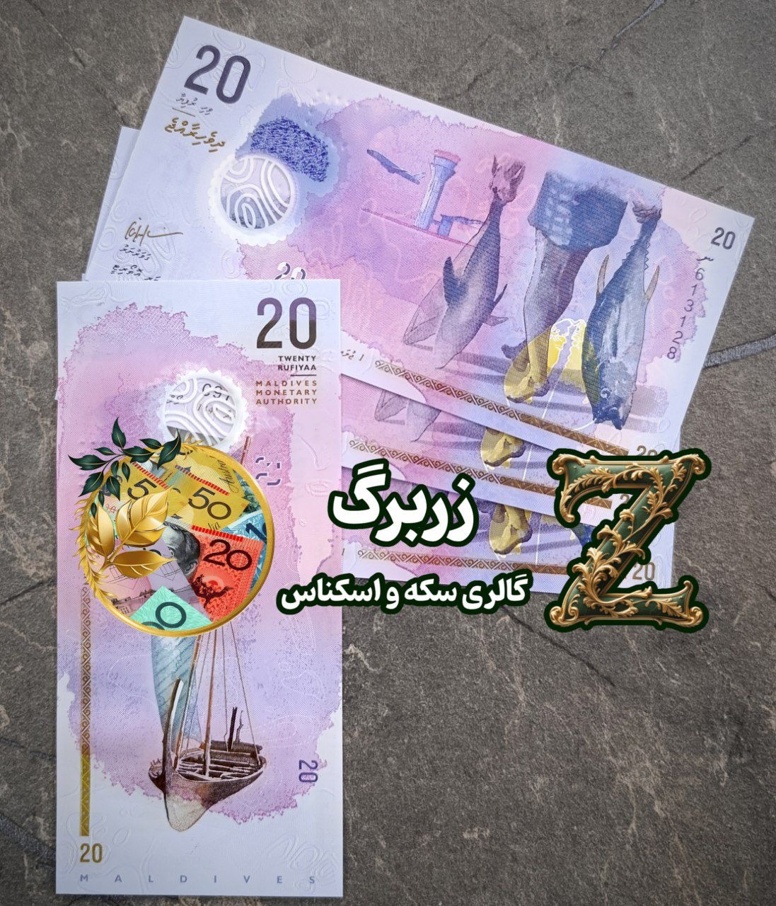 بیست روفیه مالدیو