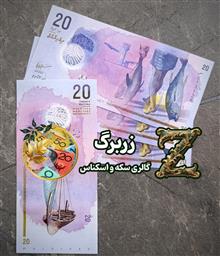 بیست