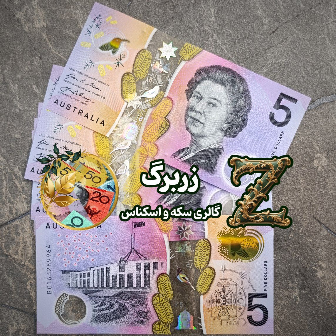 پنج دلار استرالیا