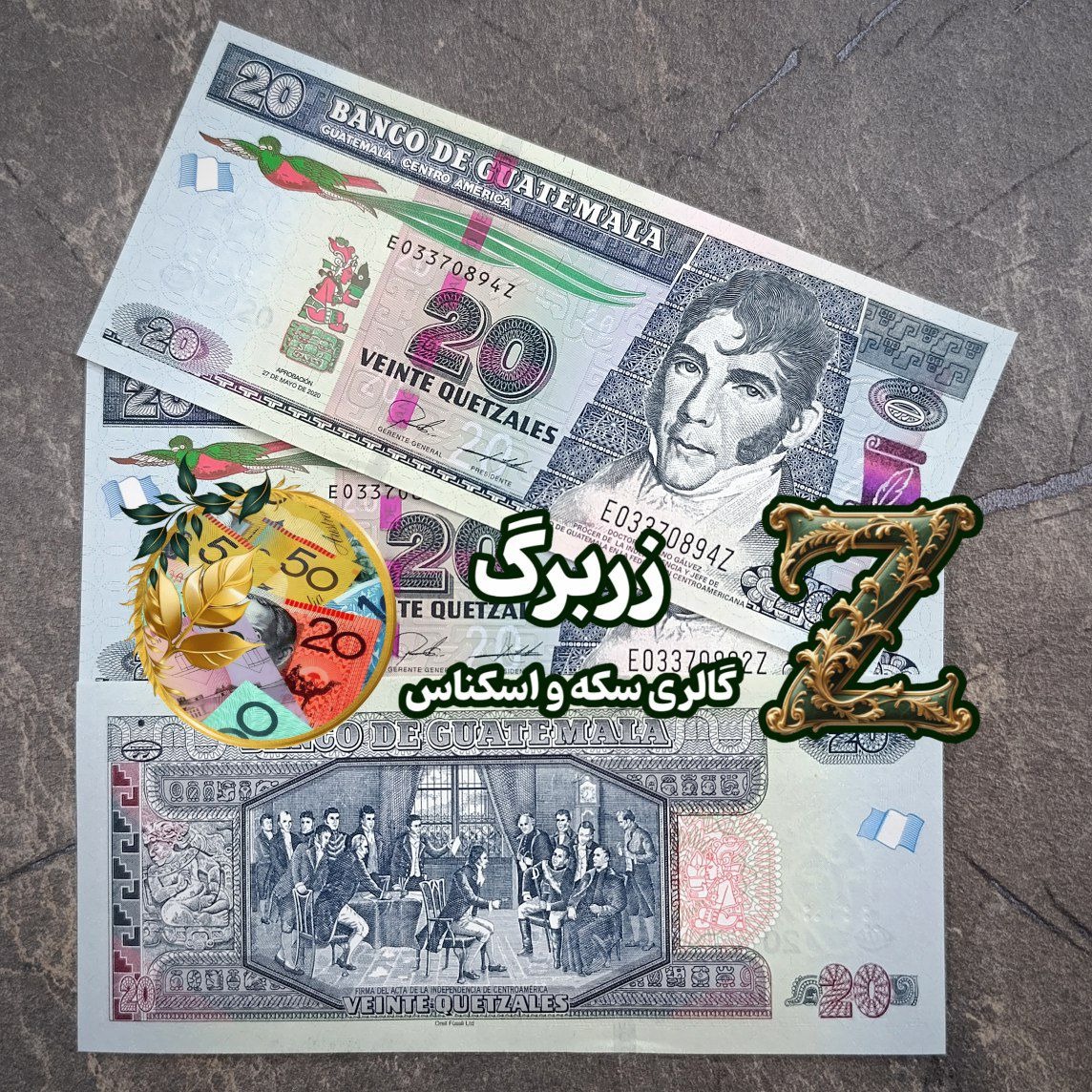 بیست کواتزال گواتمالا