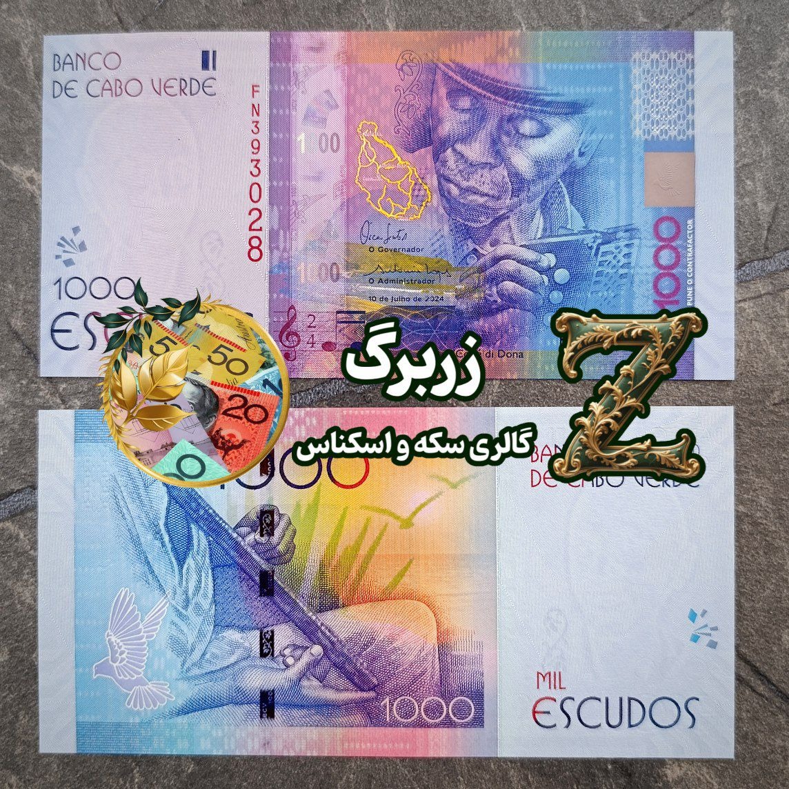 هزار اسکودو کیپ ورد