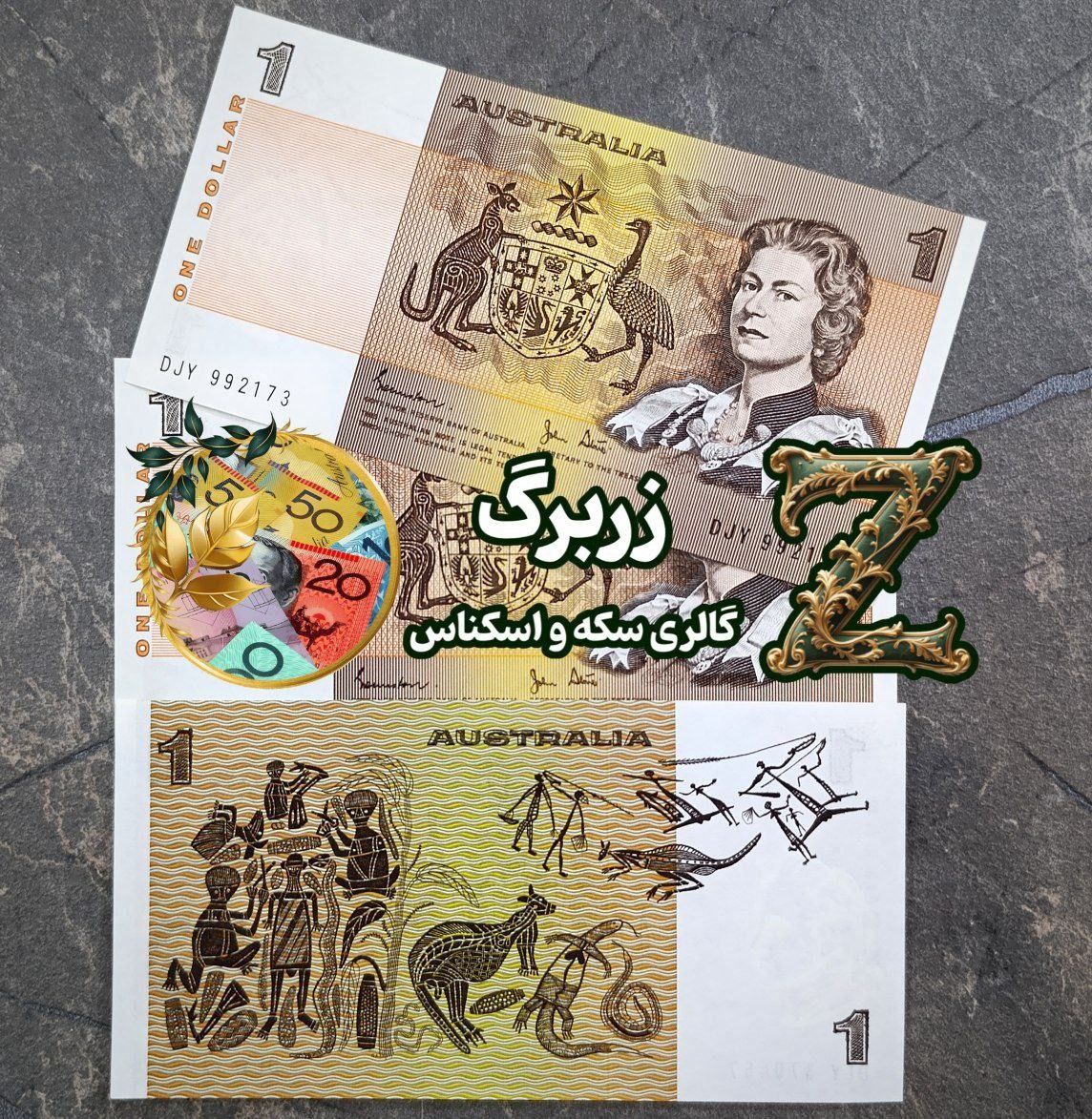 یک دلار استرالیا