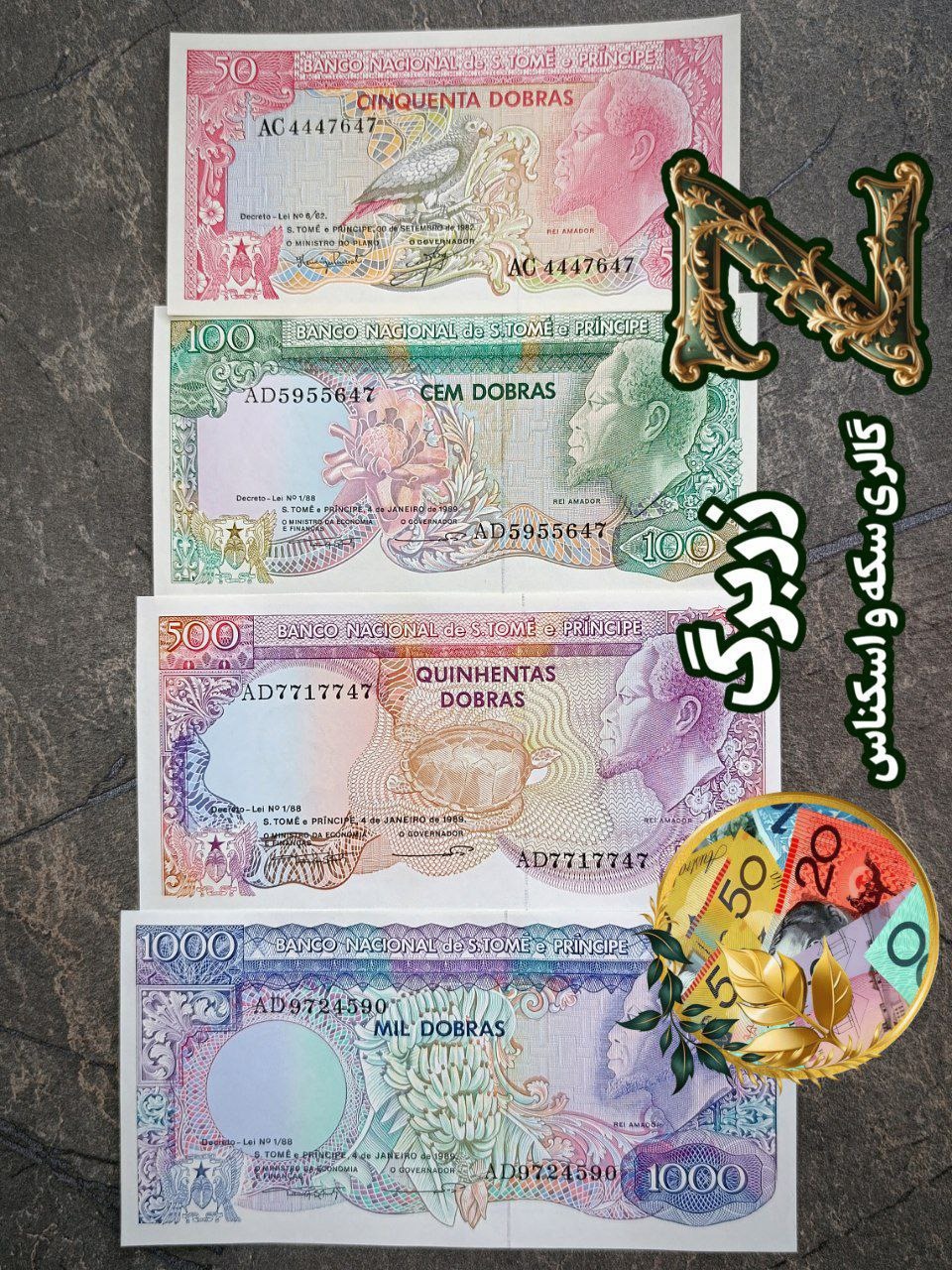 ست چهار برگی سائوتومه و پرنسیپ