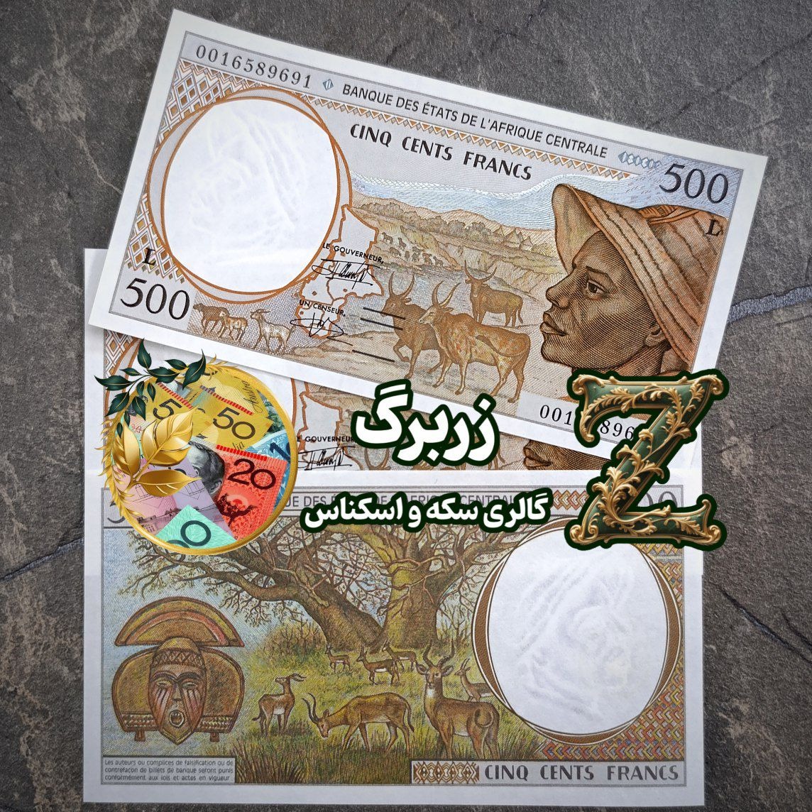 پانصد فرانک آفریقای مرکزی