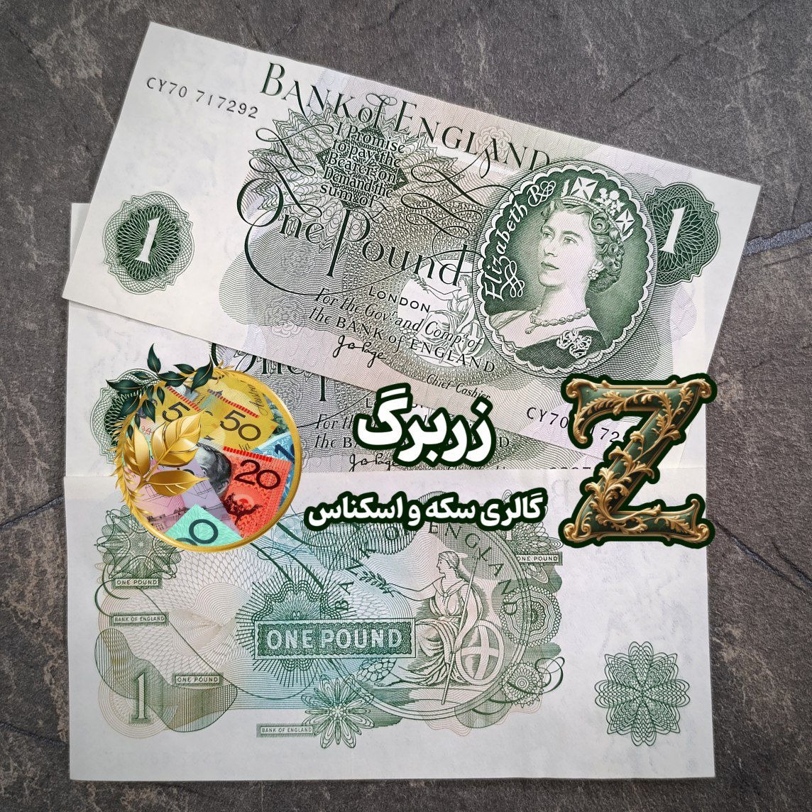 یک پوند انگلیس