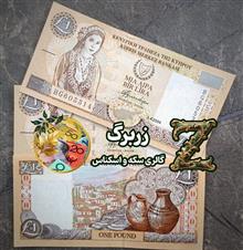 یک