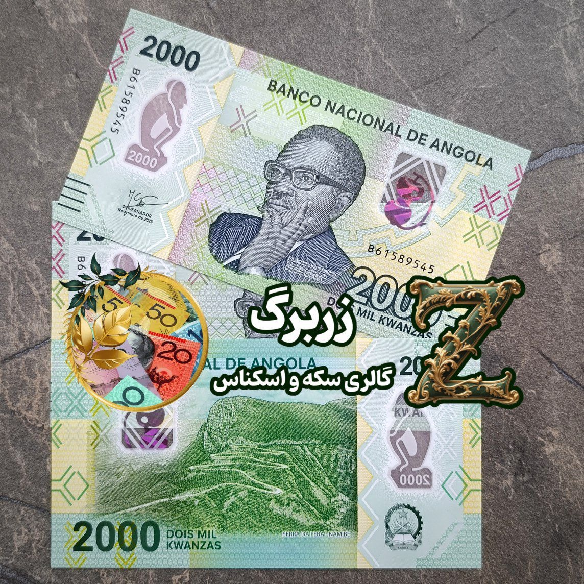 دو هزار کوانزا آنگولا