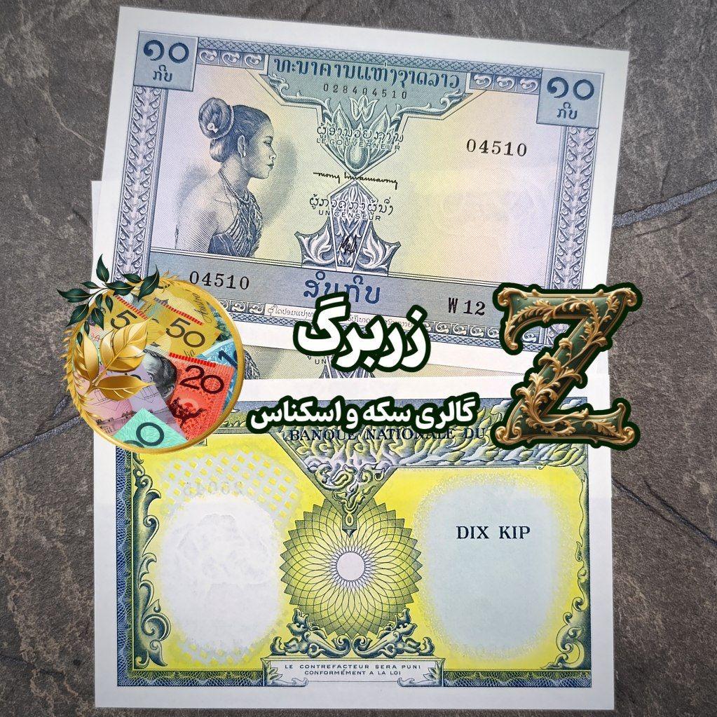 ده کیپ لائوس