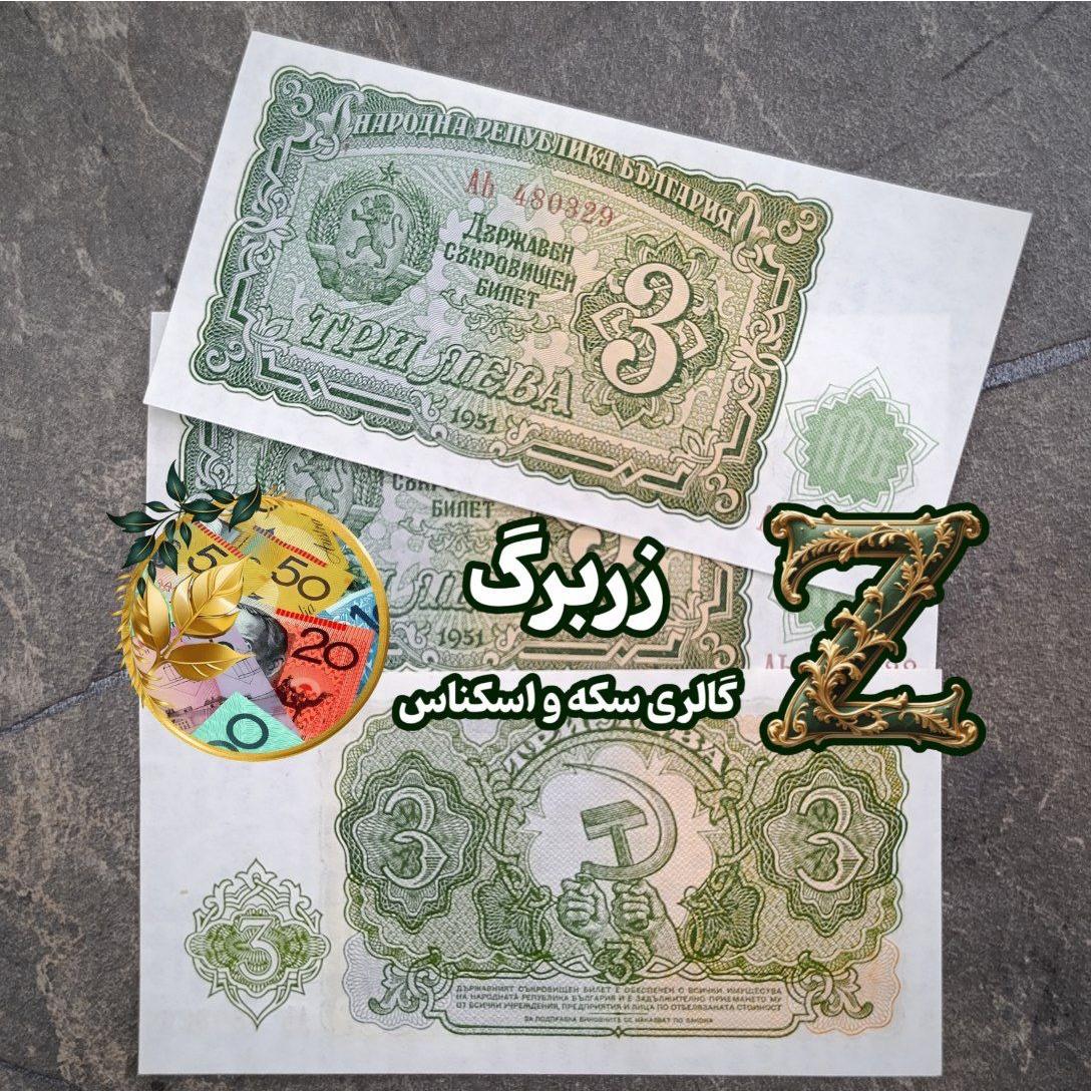 سه لوا بلغارستان