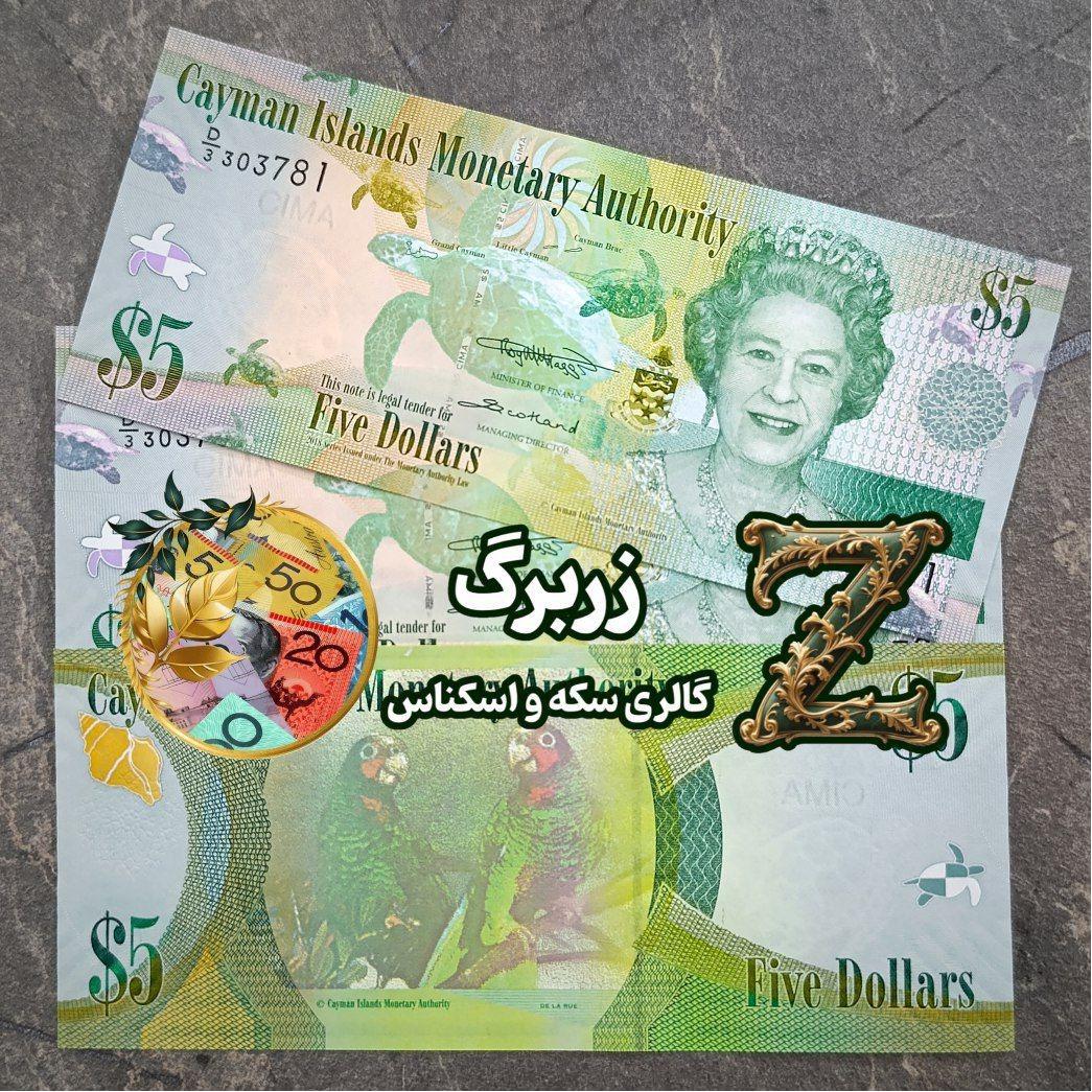 پنج دلار کایمن