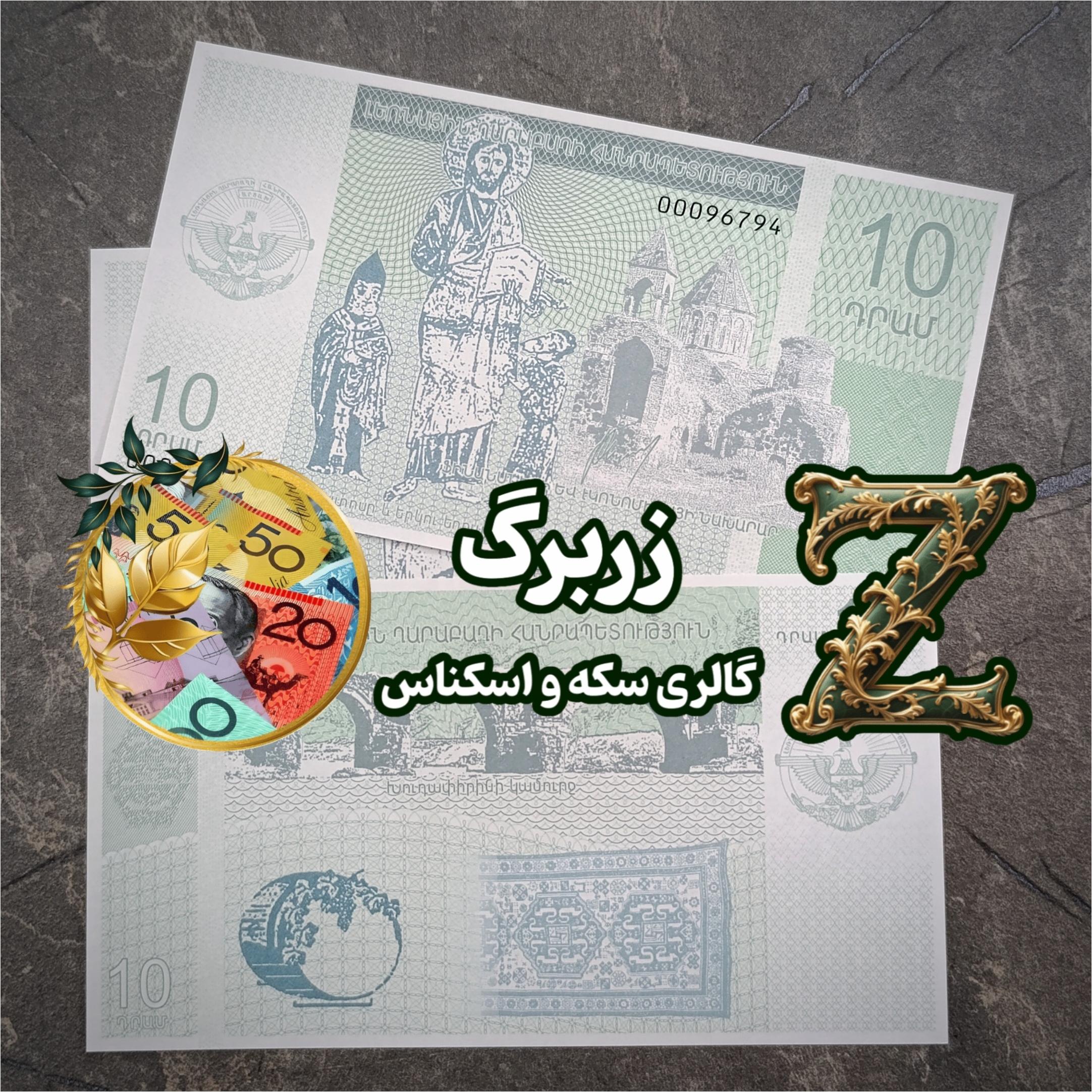 ده درام آرتساخ