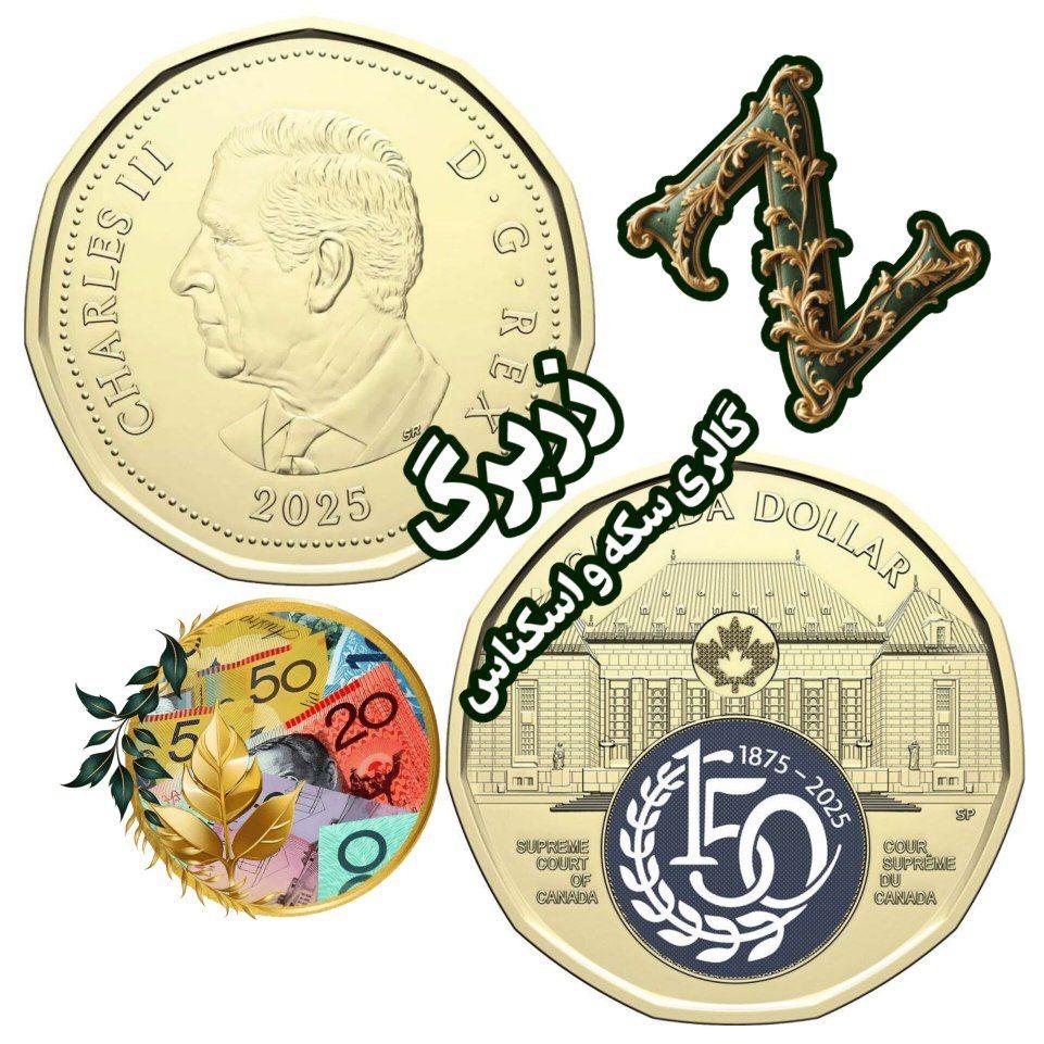 یک دلار کانادا