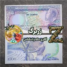 هزار