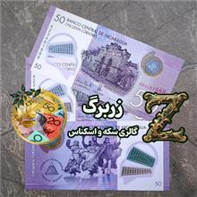 پنجاه