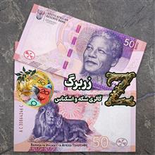 پنجاه