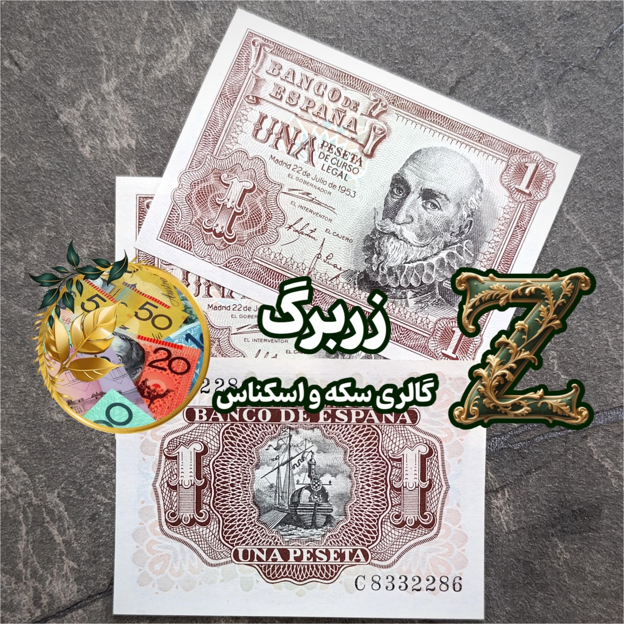 یک پزوتا 1953 اسپانیا