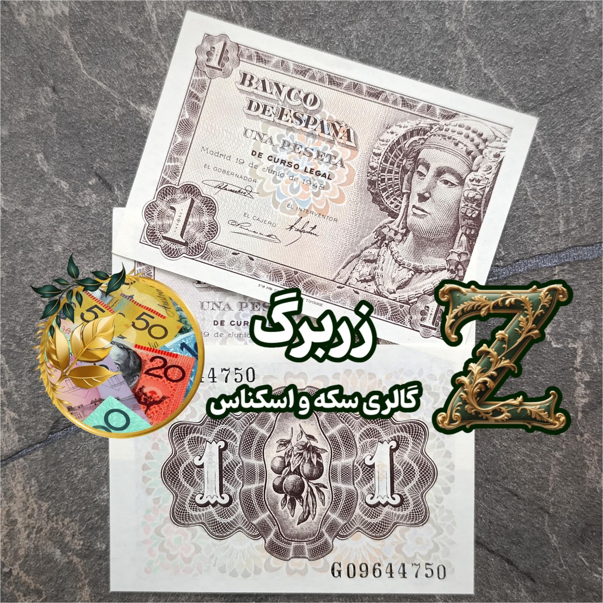 یک پزوتا 1948 اسپانیا