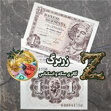 یک