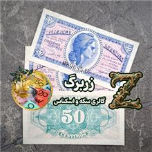 پنجاه