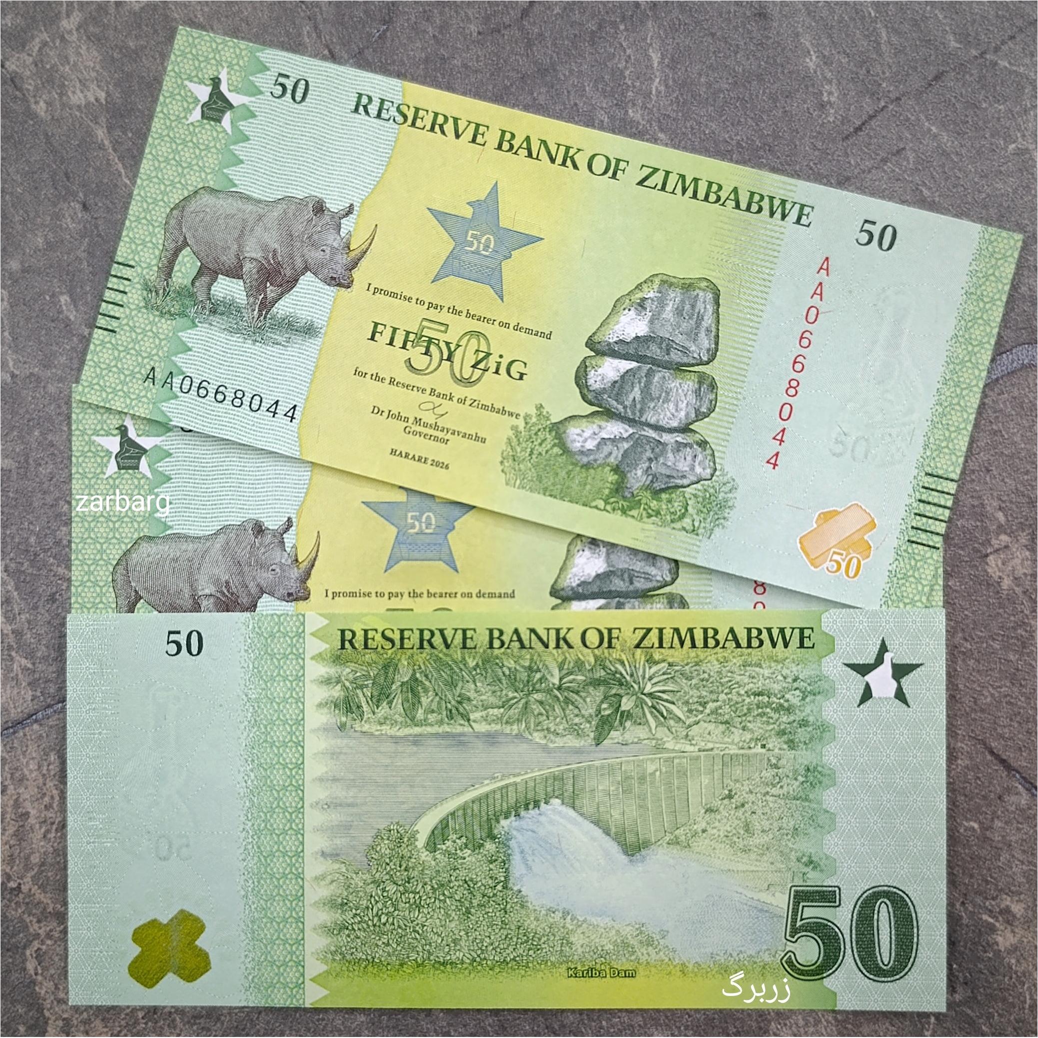 پنجاه طلا زیمبابوه
