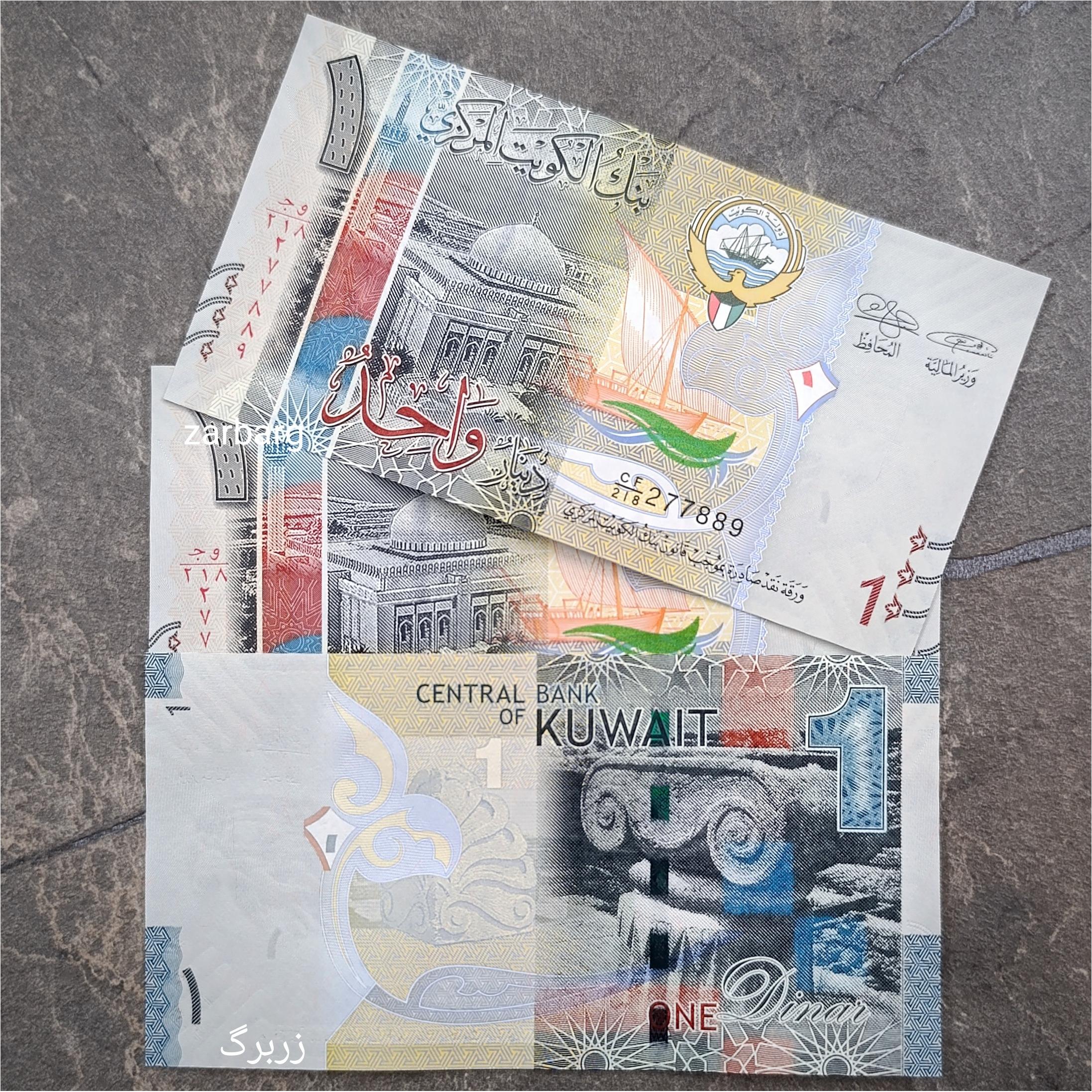 یک دینار کویت