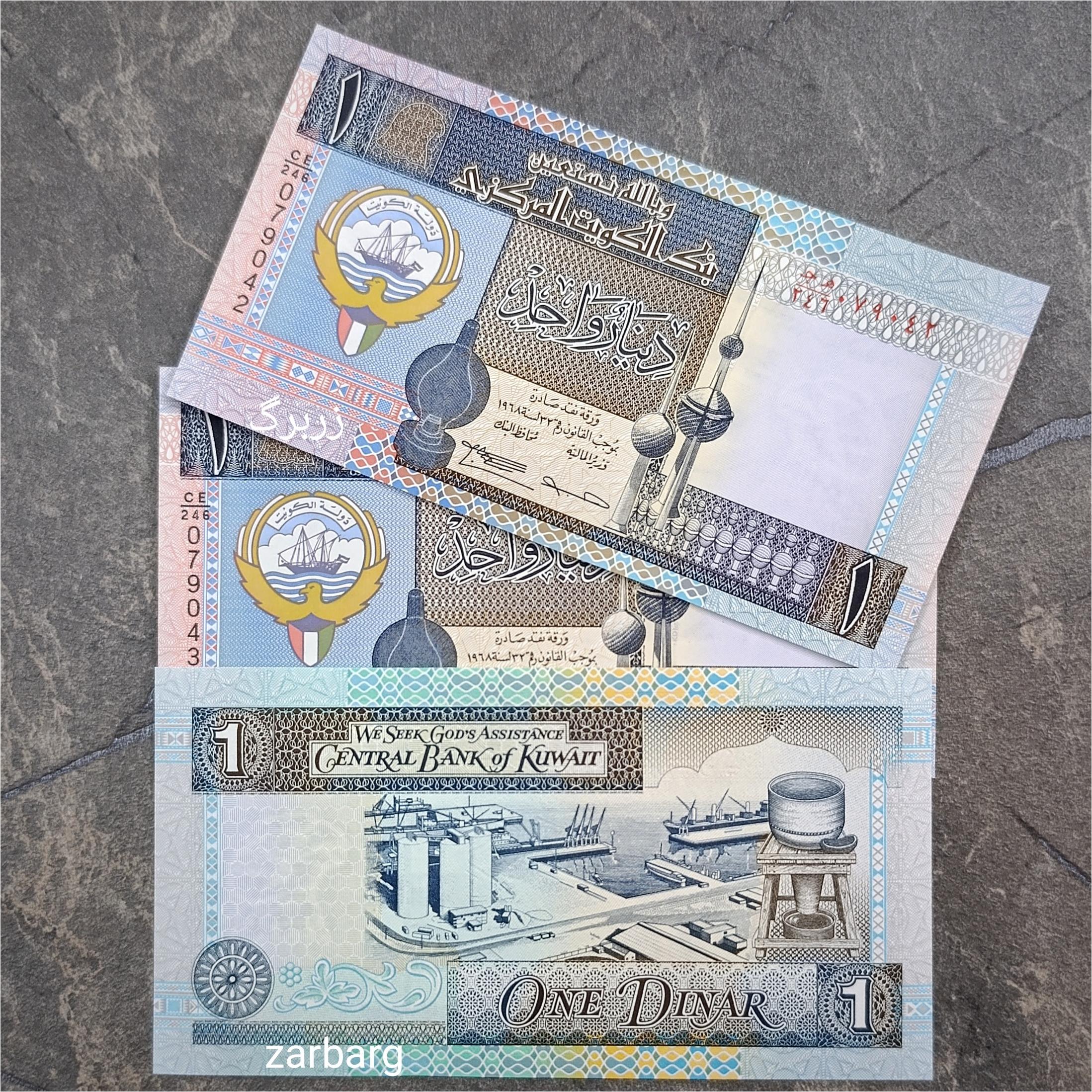 یک دینار کویت