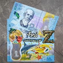 دو