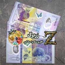 پنج