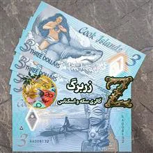 سه