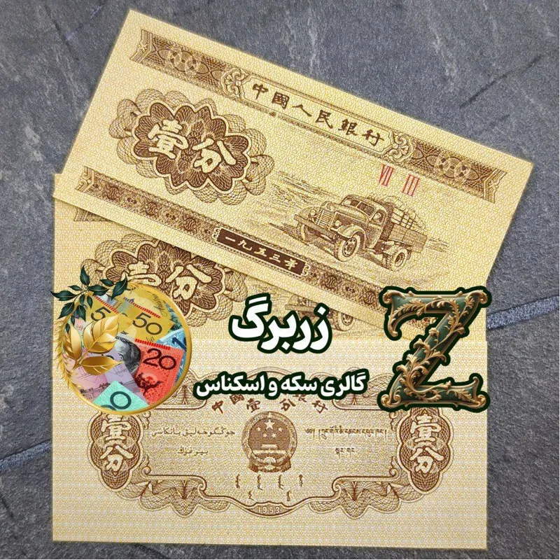 یک فن چین (سایز کوچک)