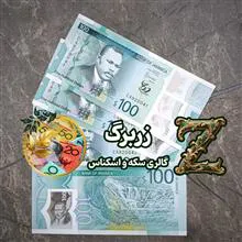 یکصد