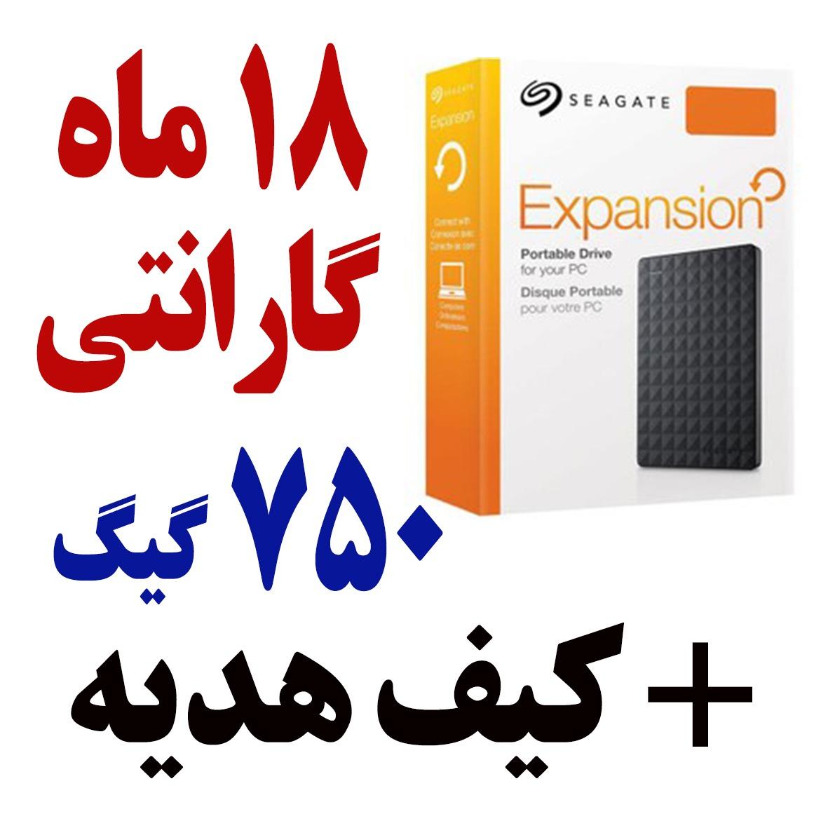 هارد اکسترنال 750 گیگ اکسپیشن