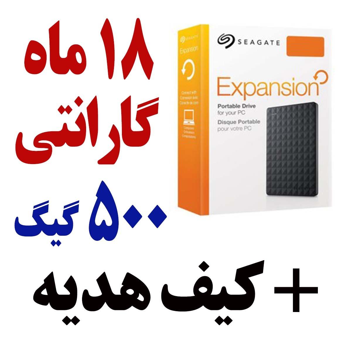 هارد اکسترنال سیگیت 500 گیگ با گارانتی