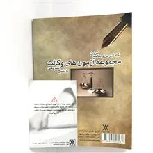 مجموعه